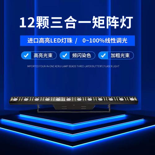 舞台灯光创新设计 14颗点控跑马矩阵灯全彩点阵酒吧清吧变色龙背景染色灯