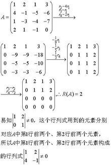 矩阵的秩